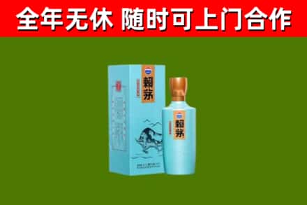阿拉尔市烟酒回收纪念赖茅.jpg