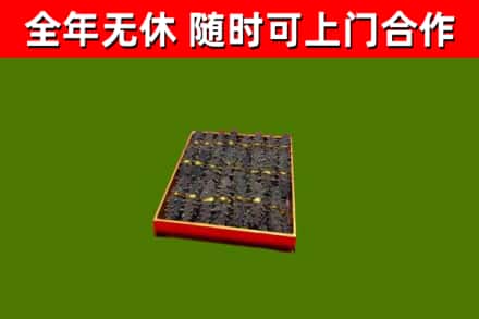 阿拉尔市烟酒回收海参.jpg
